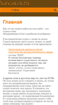 Mobile Screenshot of barcauan.ru
