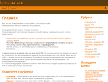 Tablet Screenshot of barcauan.ru